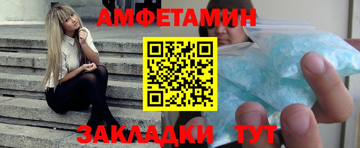АМФ Premium  Вход с VPN  Амфетамин  Губкин 