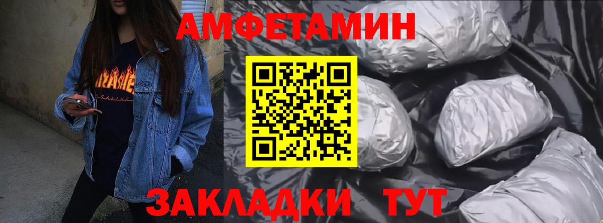 Amphetamine VHQ Губкин