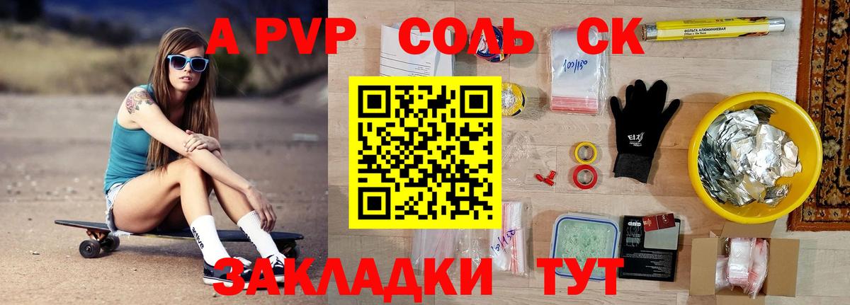 Губкин  Alpha PVP Соль  Alfa_PVP VHQ  Вход с VPN  что такое   A PVP СК 