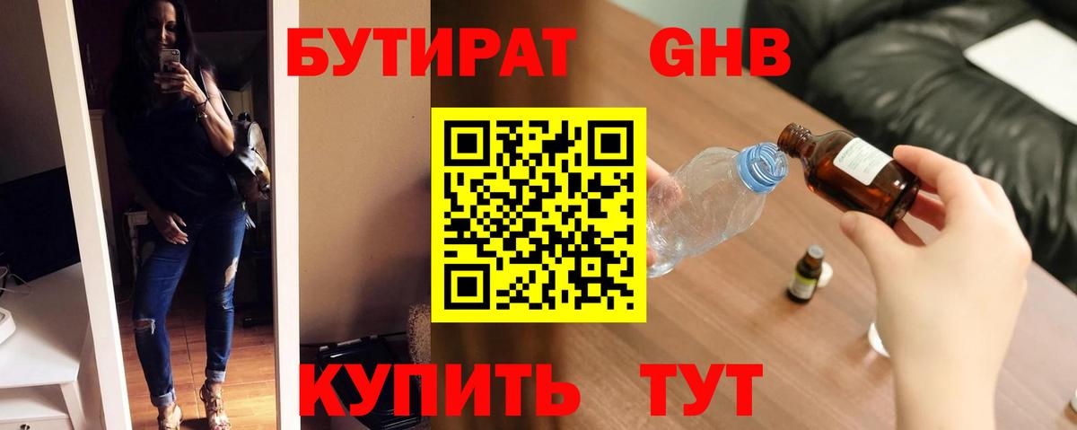 БУТИРАТ оксана  БУТИРАТ  Губкин  Вход с VPN 