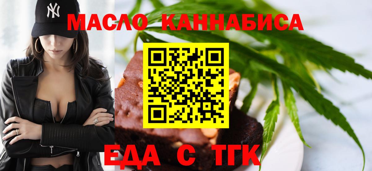 Губкин  Еда ТГК марихуана  Вход с VPN 