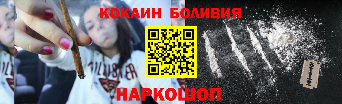 COCAIN Перу  Вход с VPN  Губкин 