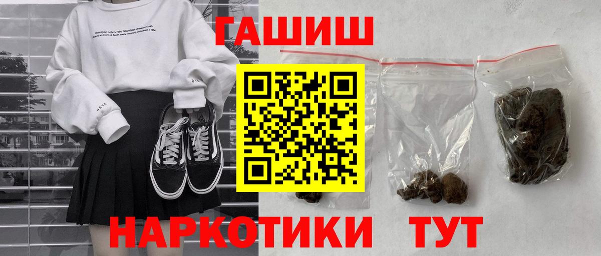 ГАШ гашик Губкин