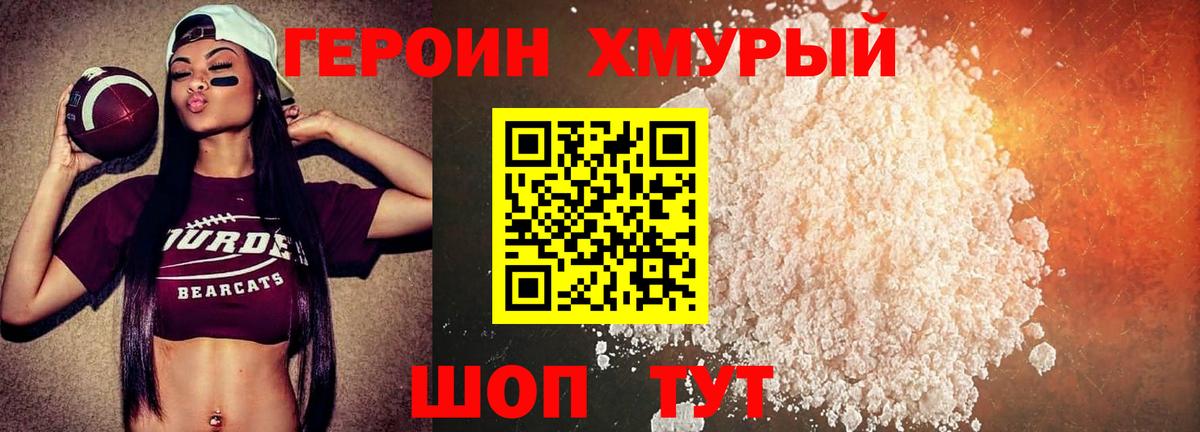 ГЕРОИН гречка Губкин
