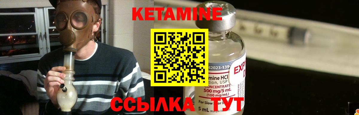 Губкин  hydra сайт  Кетамин ketamine  Вход с VPN  КЕТАМИН VHQ 