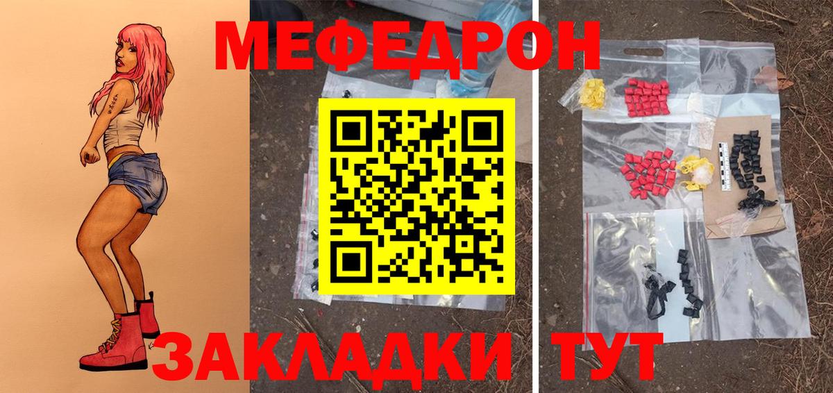 Меф кристаллы Губкин