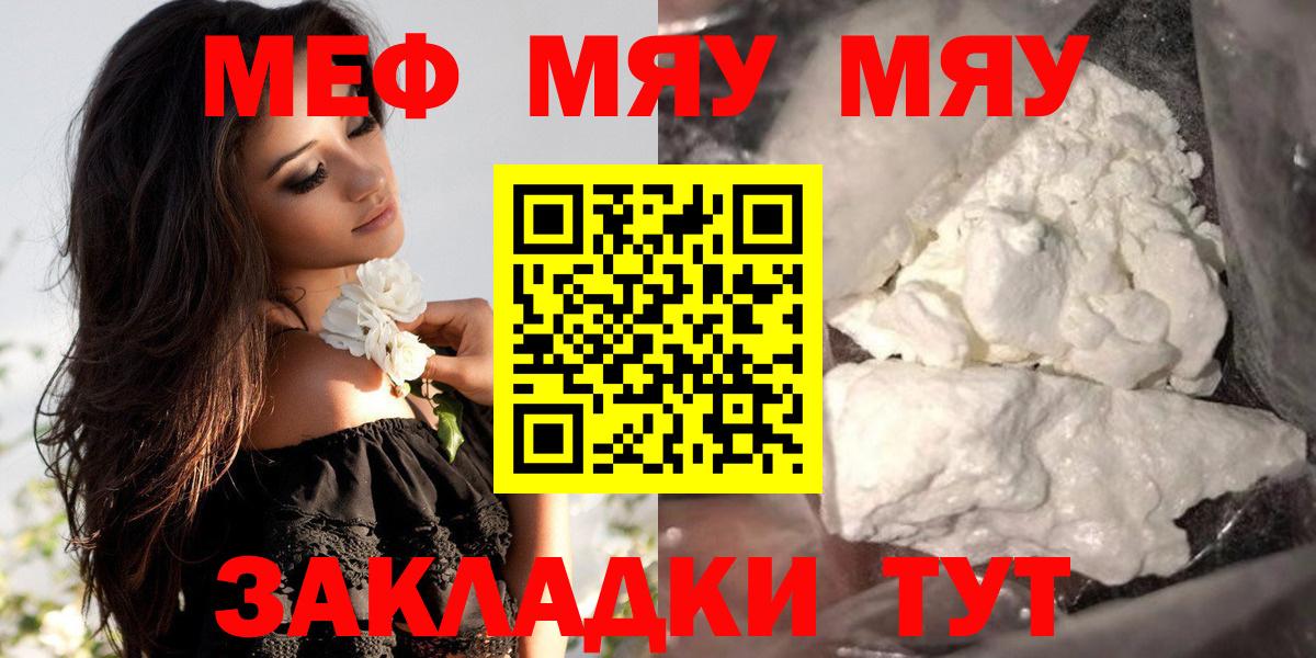 МЕФ  МЕФ  Вход с VPN  Губкин  Мефедрон мука  Меф кристаллы 