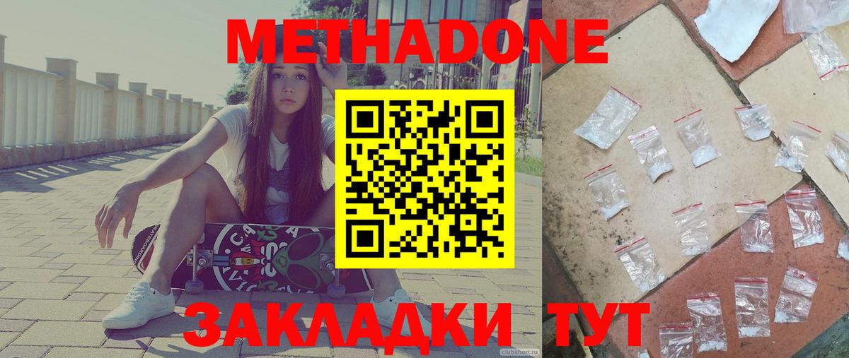 Губкин  Метадон VHQ  Вход с VPN  МЕТАДОН VHQ 