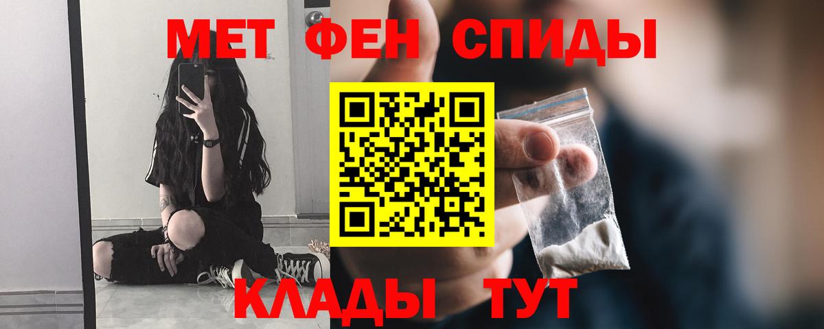 МЕТАМФЕТАМИН винт  Вход с VPN  Губкин 