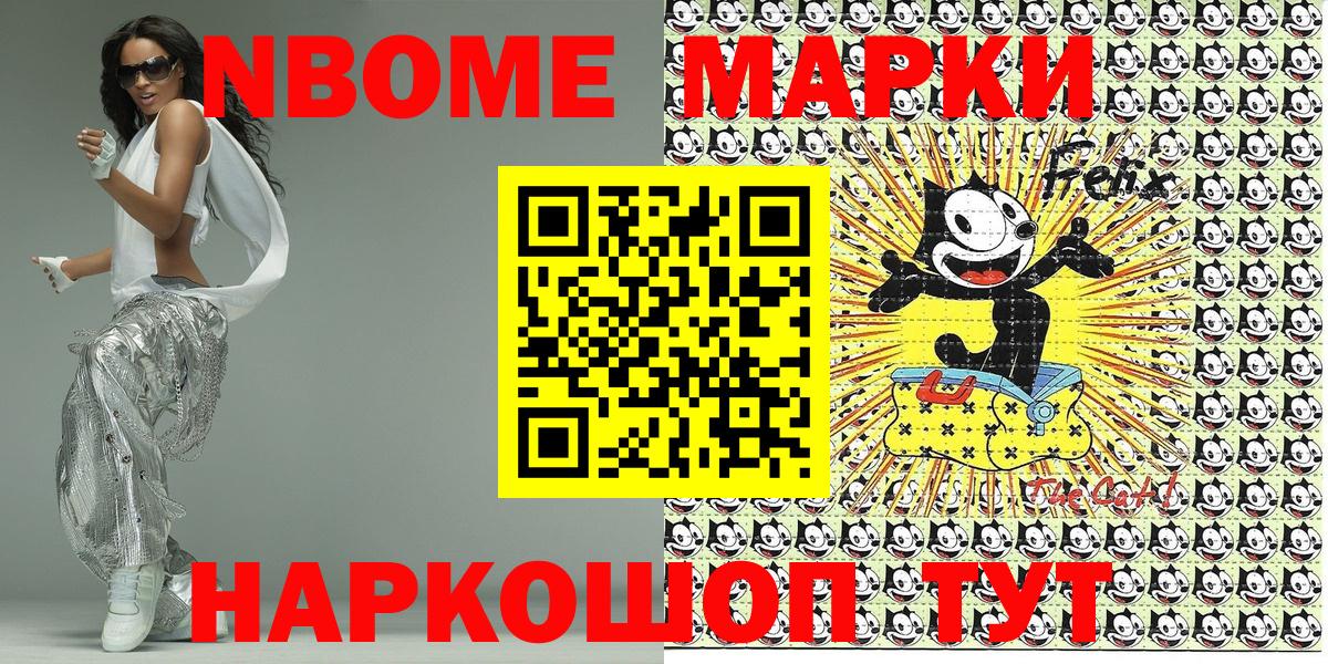 Марки N-bome 1,5мг Губкин