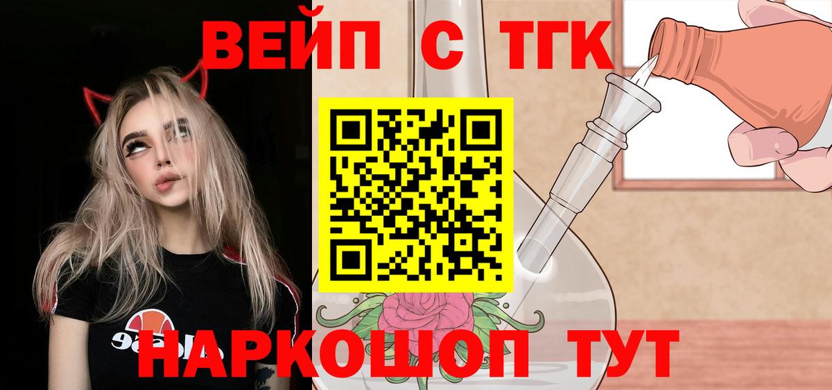 где можно купить наркотик  ТГК вейп  Вход с VPN  Дистиллят ТГК Wax  Губкин 